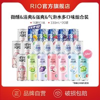 百亿补贴：RIO 锐澳 鸡尾酒洋酒微醺清爽强爽15口味330ml+气泡水20罐清仓整箱