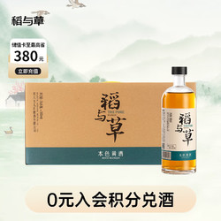 稻与草 本色黄酒D10 半干型 绍兴产黄酒 500ml*6瓶 整箱装