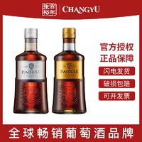 百亿补贴：CHANGYU 张裕 正品派格尔金马银马白兰地双支500ml组合装洋酒葡萄蒸馏酒