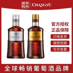 CHANGYU 张裕 正品派格尔金马银马白兰地双支500ml组合装洋酒葡萄蒸馏酒