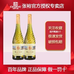 CHANGYU 张裕 贵馥晚采甜白葡萄酒甜型750ml双支装国产红酒