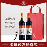 百亿补贴：CHANGYU 张裕 先锋玫瑰岁月干红葡萄酒750ml*2双支礼盒红酒法国原瓶进口