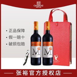 CHANGYU 张裕 先锋玫瑰岁月干红葡萄酒750ml*2双支礼盒红酒法国原瓶进口