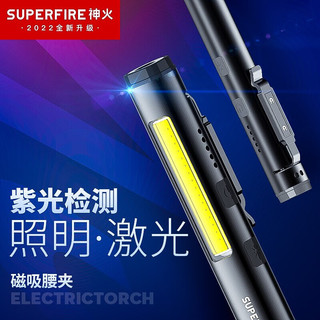 SUPFIRE 神火 SX2  强光手电筒 多功能工作灯激光笔红光远射汽修激光笔