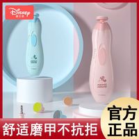 百亿补贴：Disney 迪士尼 婴儿电动磨甲器多功能指甲剪套装儿童专用新生儿必备用品