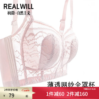 Realwill 润微 轻薄透气大胸显小收副乳调整型薄款胸罩
