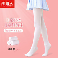 南极人(Nanjiren)儿童连裤袜女童打底裤薄款百搭白色舞蹈袜宝宝儿童袜子3双装 XL XL(身高140-150cm)