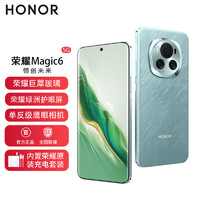 HONOR 荣耀 Magic6 单反级荣耀鹰眼相机 5G手机 海湖青 16G+256GB 全网通
