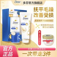 Dove 多芬 密集滋养仿生氨基酸洗发水洗发乳膏改善毛躁修护烫染损伤男女1100g