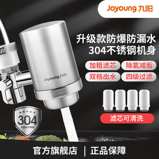 百亿补贴：Joyoung 九阳 净水器家用直饮水龙头过滤器自来水净化器滤芯滤水厨房净水机