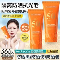 百亿补贴：荣晟 防晒霜SPF50+面部美白防晒隔离防紫外线防汗男士防晒霜学生