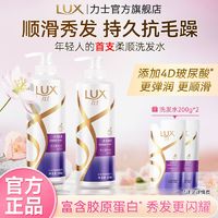 LUX 力士 玻尿酸洗发水柔顺胶原蛋白持续留香水润丝滑柔亮洗发乳家庭装