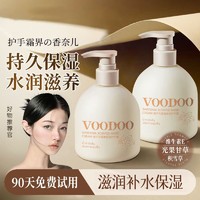 百亿补贴：VOODOO 栀子花柔嫩香氛护手霜长效滋润保湿嫩肤防干裂秋冬大容量女