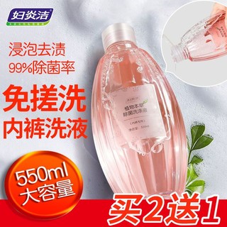 百亿补贴：妇炎洁 内衣清洗液 220ml