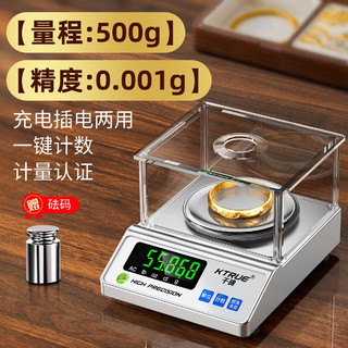 千确高精度黄金珠宝电子秤商用克数毫克0.001g实验天平秤首饰克重 千分位精度 500g 0.001g
