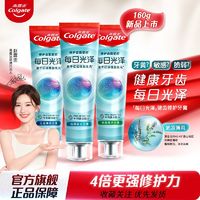 百亿补贴：Colgate 高露洁 每日光泽益生元牙膏草本薄荷清新口气防蛀固齿亮白官方正品