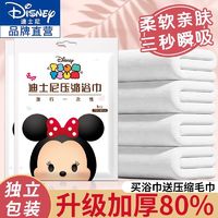 Disney 迪士尼 一次性浴巾加厚加大便携式毛巾压缩浴巾旅行一次性用品套装