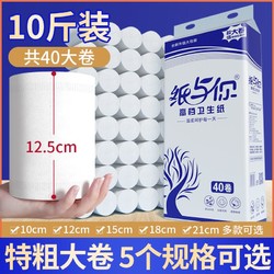 卫生纸卷纸纸巾批发家用厕纸手纸卷筒纸实惠1.44斤