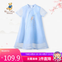 Classic Teddy女童连衣裙儿童裙子中小童装旗袍夏季网纱裙新中式汉服 蓝色 110