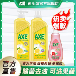 AXE 斧头 牌洗洁精花茶清香护肤家庭装果蔬去油污不伤手洗碗清洁剂