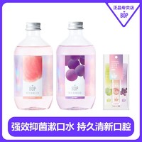 百亿补贴：bop 益生菌漱口水除口臭牙渍持久留香大瓶容量清新果味抑菌男女生