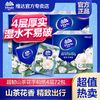 Vinda 维达 超韧系列 手帕纸 雪融山茶