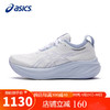 ASICS 亚瑟士 女鞋跑步鞋GEL-NIMBUS 26轻质透气缓震高弹运动鞋1012B601