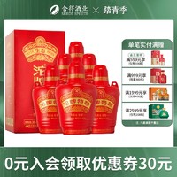 沱牌酒生态老窖6特曲50度500ml*6瓶整箱装浓香型白酒