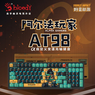 A4TECH 双飞燕 AT98 99键有线机械键盘 血手幽灵PBT键帽办公电脑电竞吃鸡FPS游戏轻音野蛮部落 逆行者