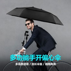 可折叠自行车伞长方形燕尾偏心雨伞手持单伞防晒电动单车电瓶车伞