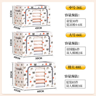 百草园收纳箱布艺折叠衣服整理收纳箱盒棉被衣物储物箱小螃蟹66L单只装 【耐磨涤棉布隔潮无异味】66L*1