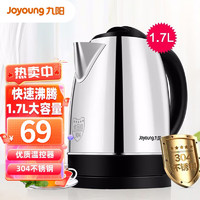 Joyoung 九阳 热水壶烧水壶电水壶1.7L JYK-17C15