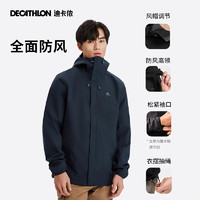 迪卡侬 DECATHLON 户外冲锋衣女款春秋登山服防风防水夹克风衣运动外套MH150 云纱蓝-2024年新 L