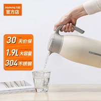 Joyoung 九阳 保温水壶家用大容量热水瓶不锈钢保温瓶便携暖水壶