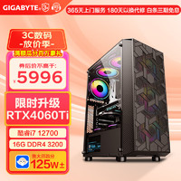 GIGABYTE 技嘉 酷睿i7 13700KF/RTX4070/直播吃鸡电竞游戏台式电脑主机全套