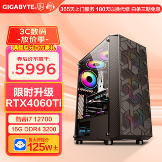 GIGABYTE 技嘉 酷睿i7 13700KF/RTX4070/直播吃鸡电竞游戏台式电脑主机全套