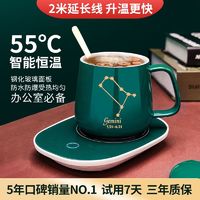 暖暖杯55度暖杯垫自动恒温杯垫水杯加热器智能热牛奶神器保温家用
