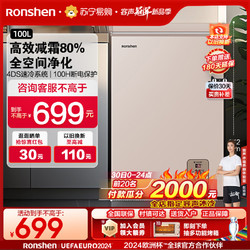 Ronshen 容声 100升小冰柜家用冷柜小型商用卧式冷冻节能正品
