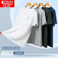 百亿补贴：Hodo 红豆 纯棉透气T恤男简约纯色男士短袖100%全棉百搭半袖白T打底内搭