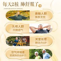 Eu Yan Sang 余仁生 虫草菌丝体胶囊60粒冬虫夏草胶囊滋补菌丝体增