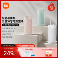 MIJIA 米家 小米米家电动冲牙器F400家用便携式水牙线口腔洁牙齿洗牙正畸礼物