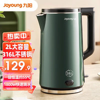 Joyoung 九阳 电热水壶 保温款-W530  2L