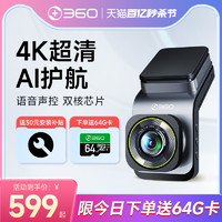 360 行车记录仪G900 4K超高清无线WiFi蓝牙手机互联停车监控新款