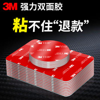 3M 强力双面胶粘胶