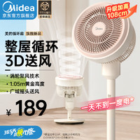 Midea 美的 电风扇空气循环扇落地扇涡轮换气扇家用摇头台式桌面两用小电扇宿舍低噪