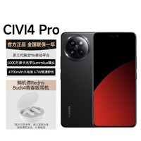 Xiaomi 小米 Civi 4 Pro徕卡光学