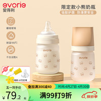 evorie 爱得利 玻璃奶瓶0-6个月奶瓶宽口径婴儿160ml 0-6个月