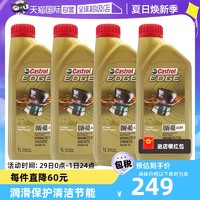 Castrol 嘉实多 极护全合成机油SP 0W-40 1L*4桶 新加坡版