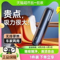 88VIP：BASEUS 倍思 车载吸尘器手持无线车家两用大吸力车内小型强力便携式吸尘器