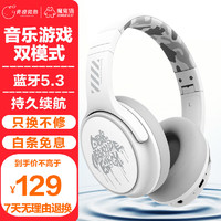 青橙微熟 S5无线蓝牙耳机头戴式 电竞游戏重低音音乐耳机 通用苹果华为小米手机 白